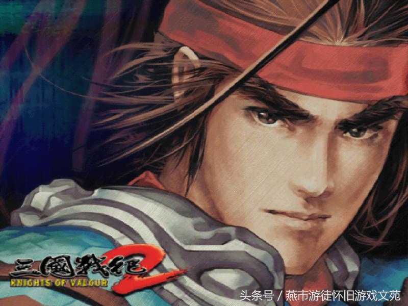 三国战纪2代所有隐藏路线,三国战纪2重制版隐藏怎么调