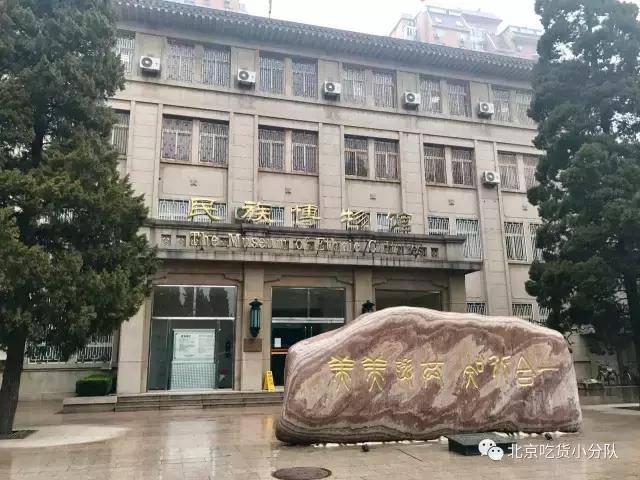 别人家的大学食堂：中央民族大学