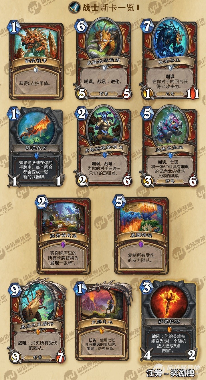 王师傅炉石简介,王师傅炉石关服