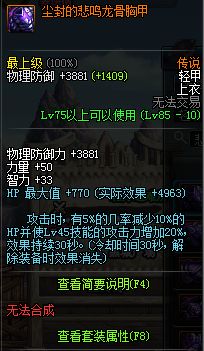 dnf任务传说,dnf最新传说套装