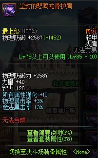 dnf任务传说,dnf最新传说套装