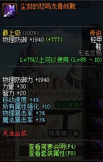 dnf任务传说,dnf最新传说套装