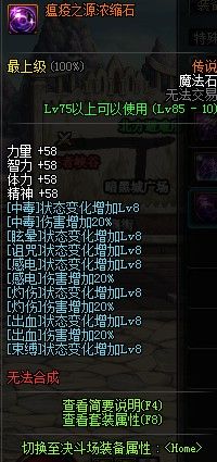 dnf任务传说,dnf最新传说套装