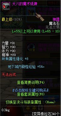 dnf任务传说,dnf最新传说套装