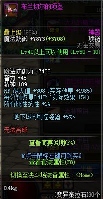 dnf任务传说,dnf最新传说套装