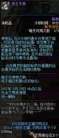 dnf任务传说,dnf最新传说套装