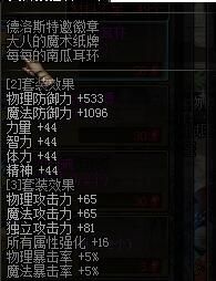 dnf任务传说,dnf最新传说套装