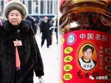 老干妈创业史,老干妈现状和前景