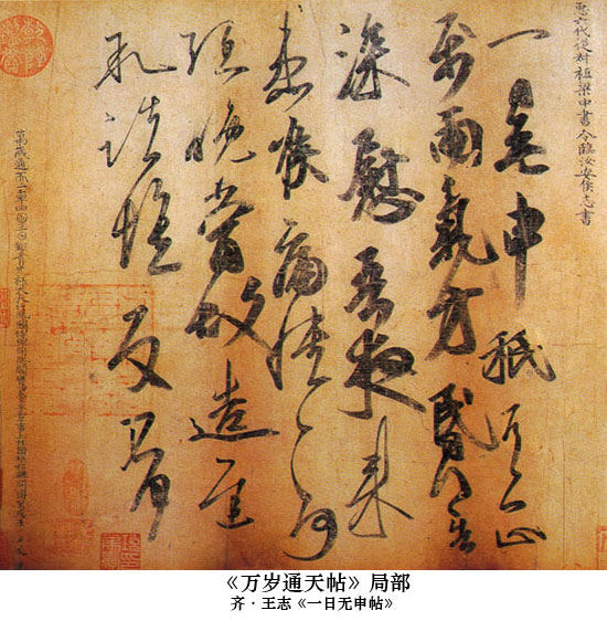 南北朝最好书法,南北朝书法赏析