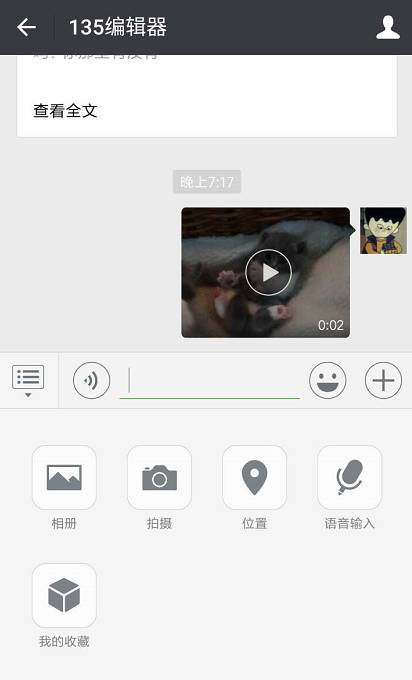 微信文章如何插入图片,如何在微信文章中插入音频