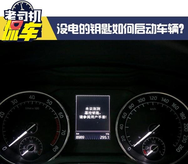 车钥匙没电了急着开门怎么办,车钥匙没电了打不开怎么启动车