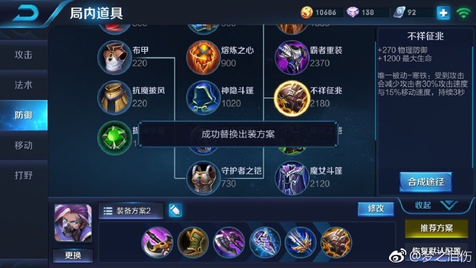 王者荣耀梦泪韩信符文 (王者荣耀ag梦泪露娜初装和铭文)