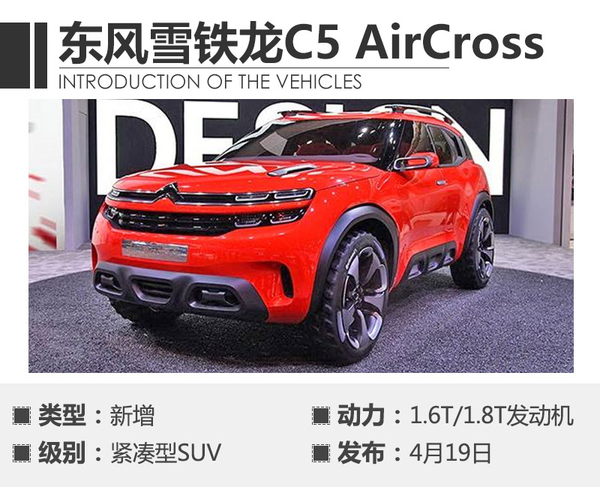 上海车展2019有些什么车,今年上海车展最值得看的车