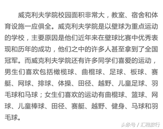 游学英国夏令营大学,英国夏令营学校