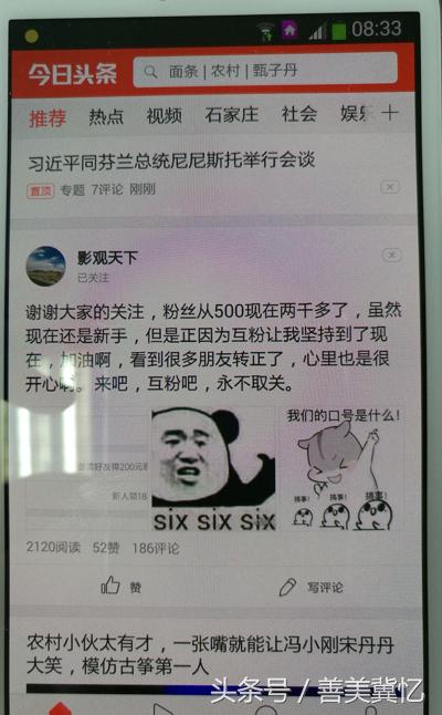 你现在通过啥获取新闻资讯？还看报纸电视听收音机吗？