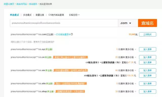 雄安效应:“.com”域名报价176万,相关公众号出现n个