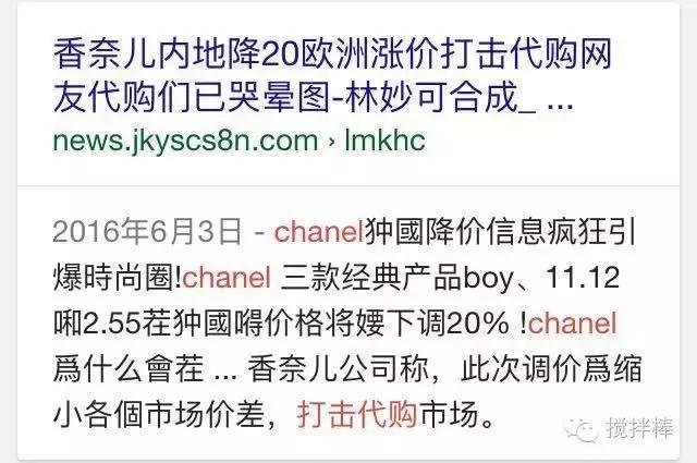 从前有一个牌子天天打击代购,后来它的CEO走掉了