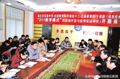 商丘市实验中学的教学质量,商丘市实验中学历任校长