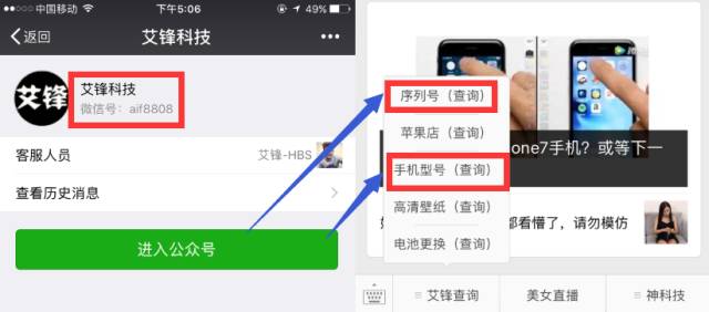 如何检测iphone二手手机,如何检测二手iphone是否翻新