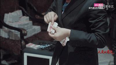 人民的名义剧组,人民的名义点钞经典片段