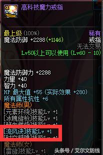 dnf风法buff换装装备,dnf风神加流风诀装备