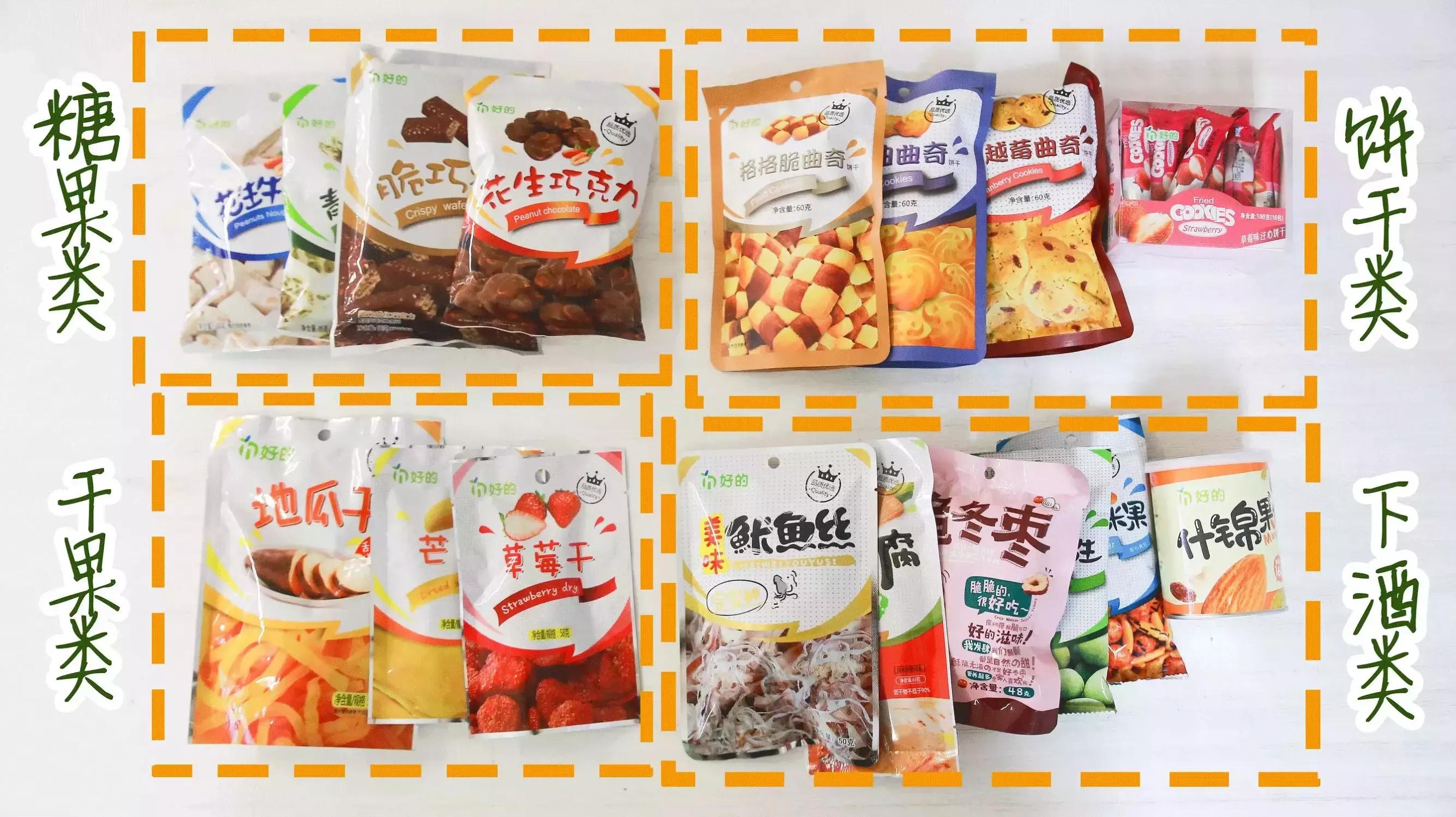 苏果超市必买零食,亲测网红零食