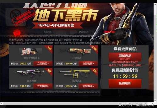 逆战开黑活动,逆战活动黑金选择