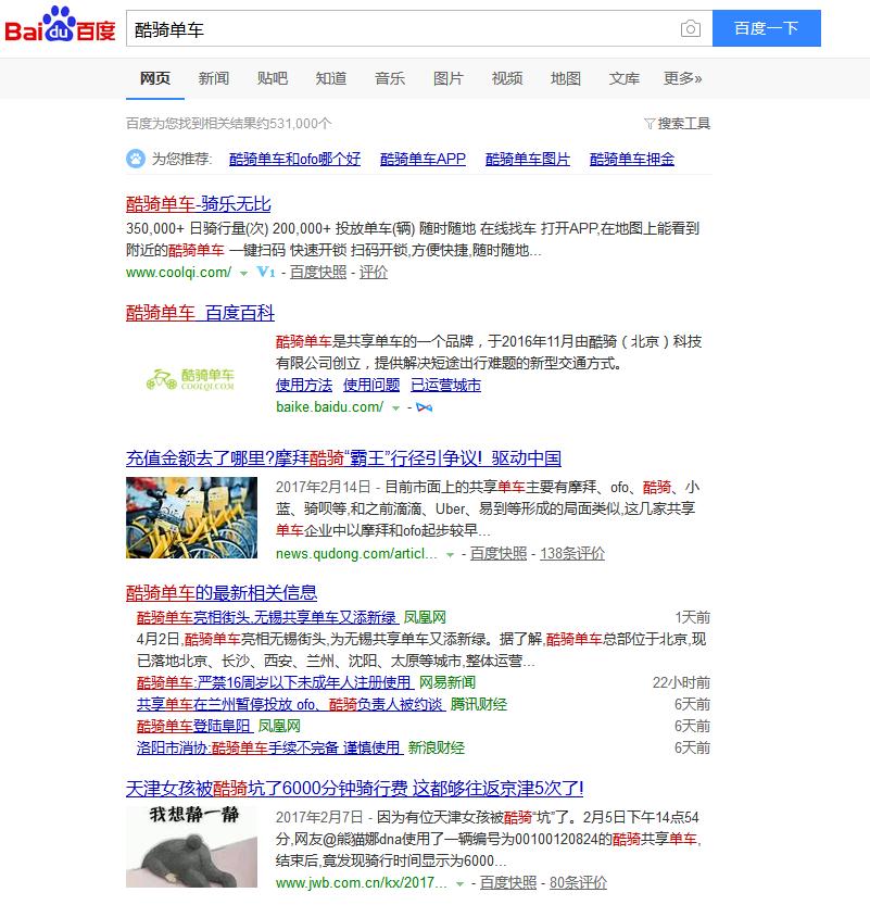 共享单车泛滥成灾怎么解决,共享单车暴雷