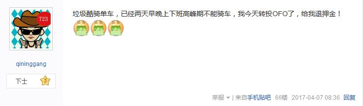 共享单车泛滥成灾怎么解决,共享单车暴雷