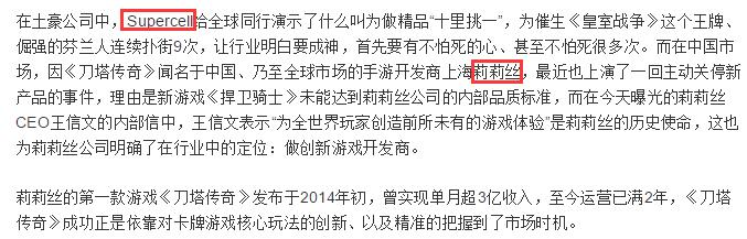那个被称为“中国Supercell”的游戏公司,现在怎么样了
