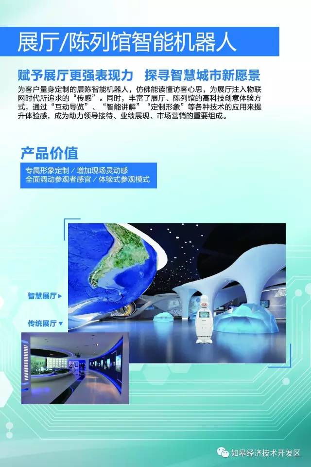 稳!2016年度中国十大服务机器人品牌揭晓,如皋木爷上榜!