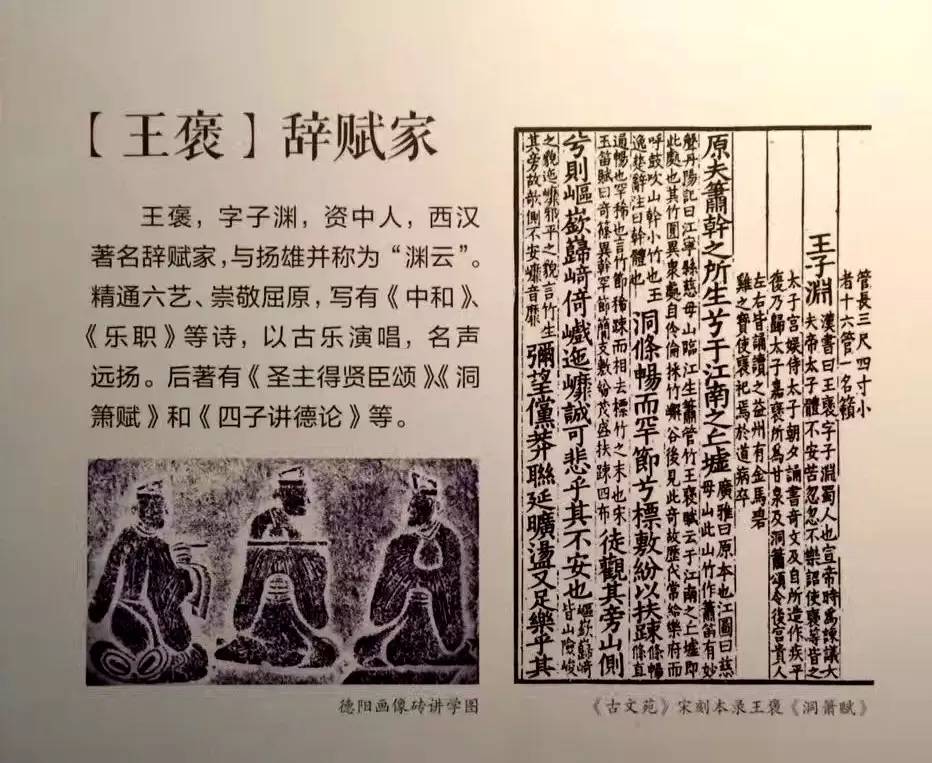 洞箫赋诗句,洞箫赋诗词