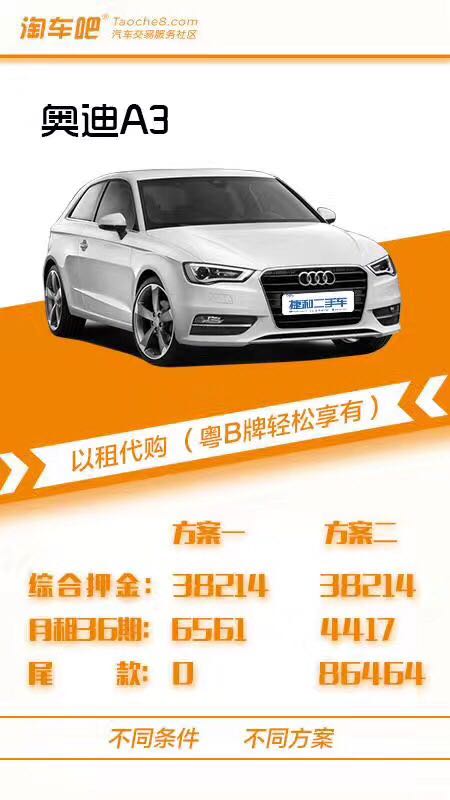 买二手车都是以租代购了吗,深圳以租代购买车哪个平台最靠谱