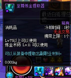 dnf搬砖2024收益图最新排行榜,dnf爆肝王搬砖神器