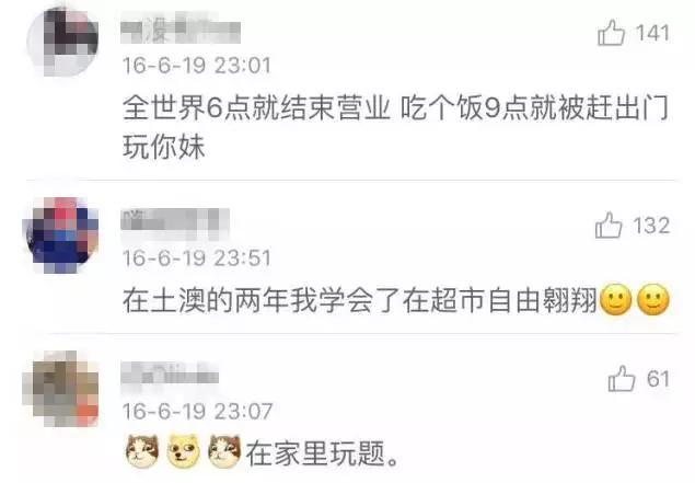 惊呆！住在土澳的我，回了趟国，都不会生活了！