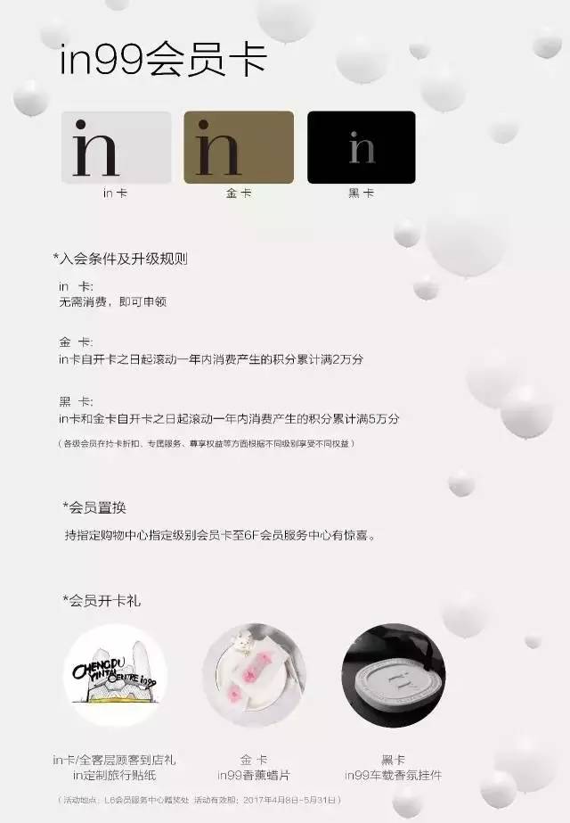 成都银泰in99属于哪个区,最值得期待的商场