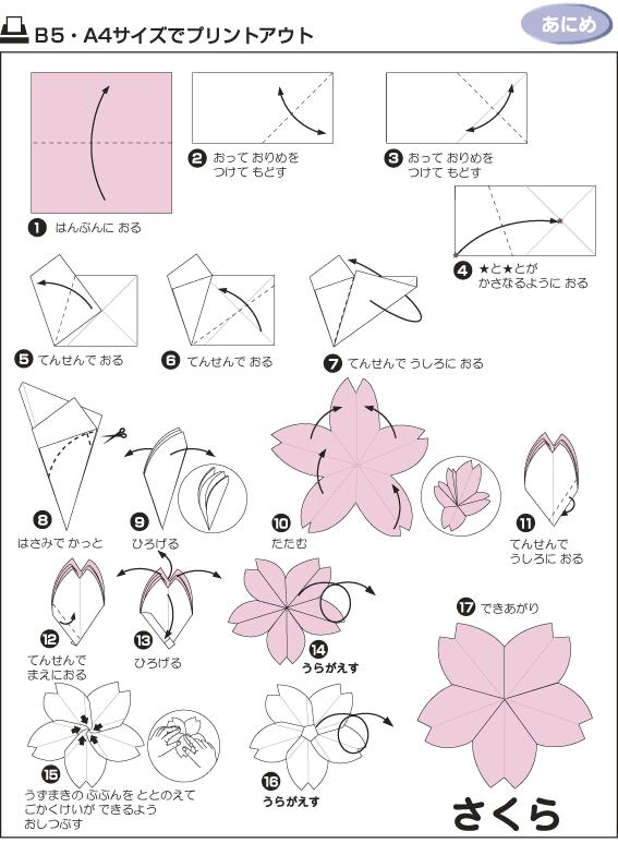 折纸大全高难度图解,初学者的折纸图解