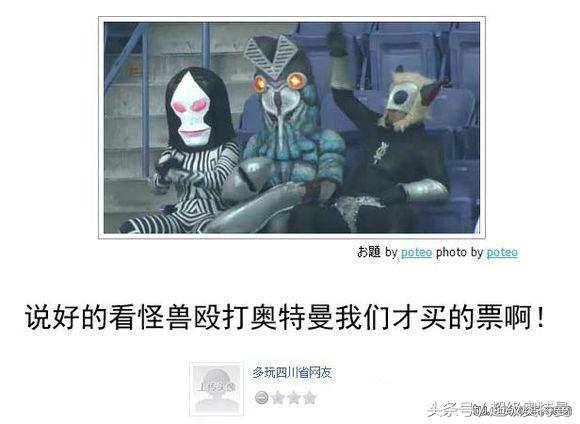 奥特曼的日式冷笑话,最后一个会引战?也是醉了!