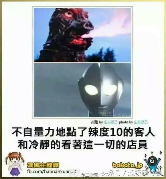 奥特曼的日式冷笑话,最后一个会引战?也是醉了!