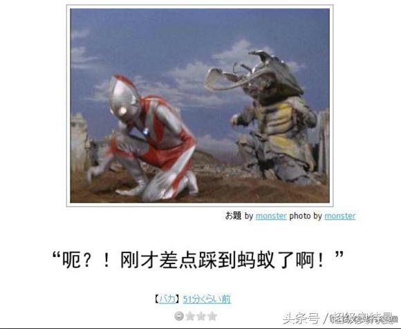 奥特曼的日式冷笑话,最后一个会引战?也是醉了!