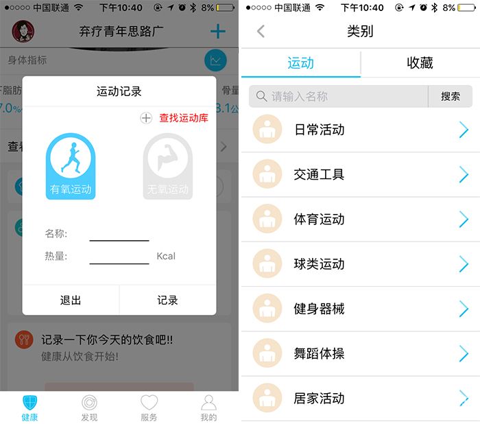 himama真的有用吗,himama体重秤