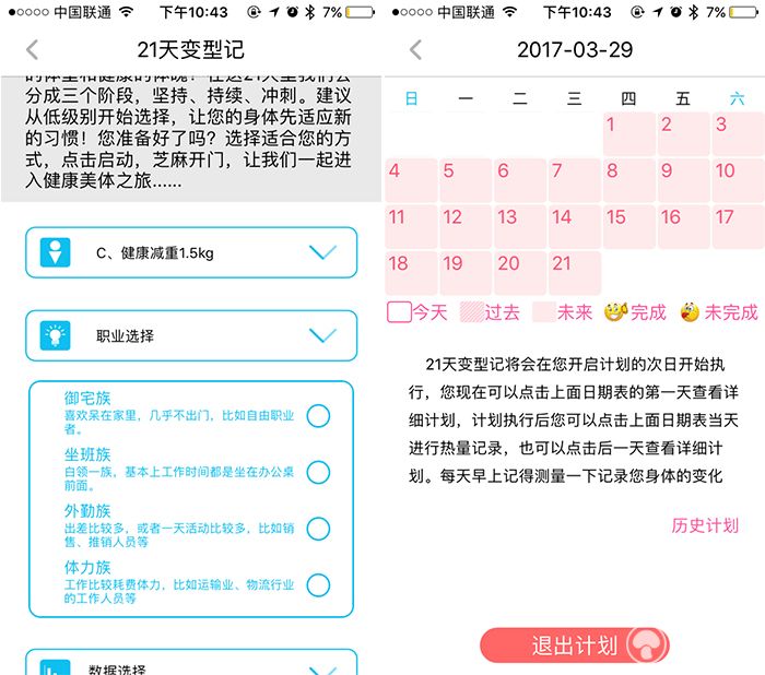 himama真的有用吗,himama体重秤