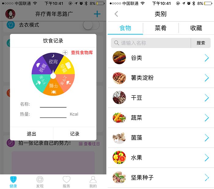 himama真的有用吗,himama体重秤