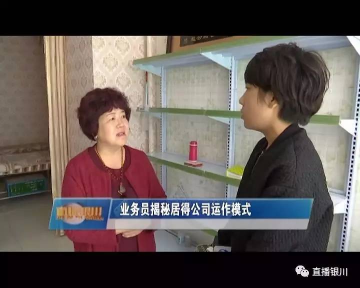 宁夏人请注意，这家电商的免首付购车、高额返利等全是套路！