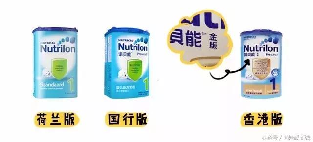 澳版奶粉港版奶粉,港版婴儿奶粉哪种最好
