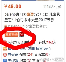 淘宝直通车推广技巧基础教程,淘宝直通车推广技巧有哪些方法