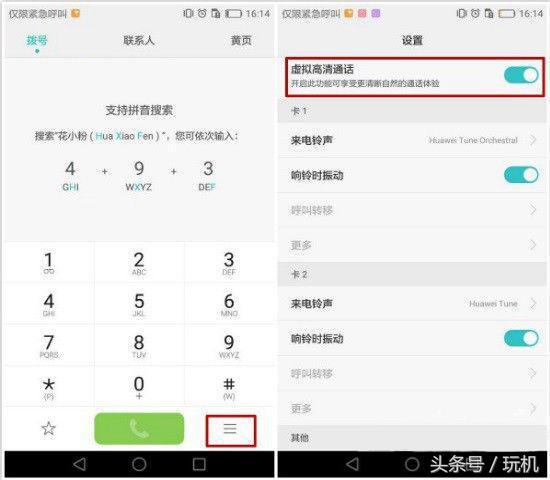 华为通话声音小怎么设置,华为通话声音小怎么调