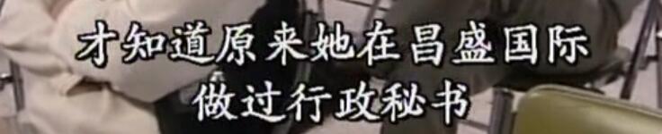 刑事侦缉档案袁天丽马成昌第五集,刑事侦缉档案袁天丽