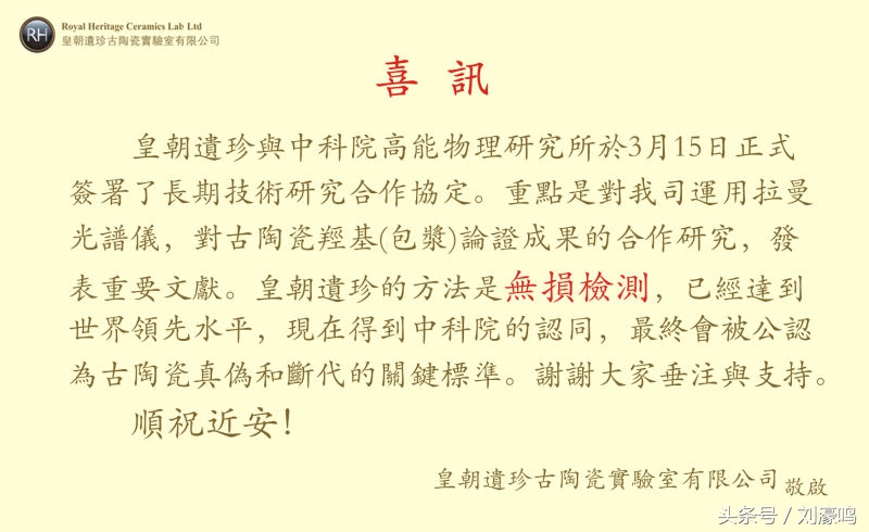 宋哥窑瓷器口和足图,皇朝遗珍