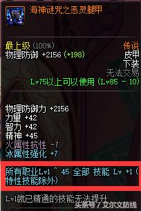 dnf风法buff换装装备,dnf风神加流风诀装备